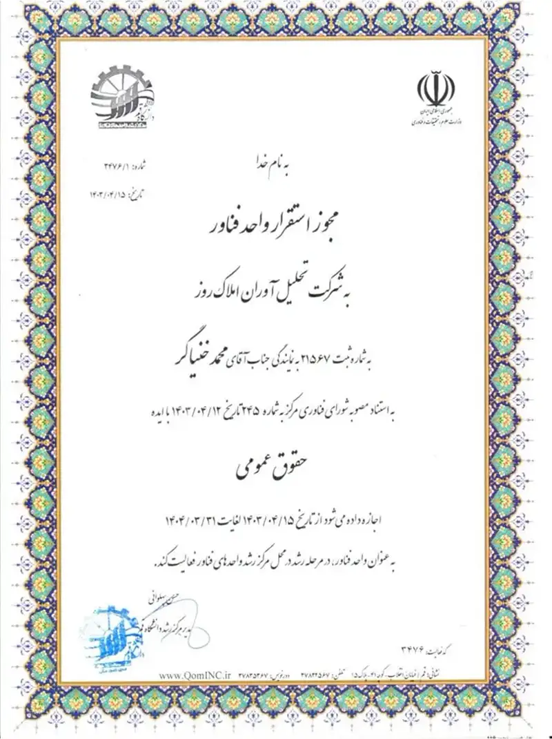 پارک علم و فناوری