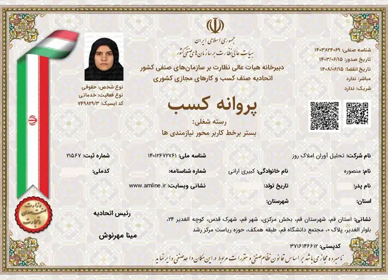 اتحادیه کسب‌وکار مجازی